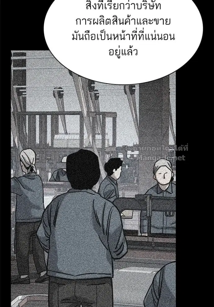 Reborn Rich ตอนที่ 127 หน้า 108