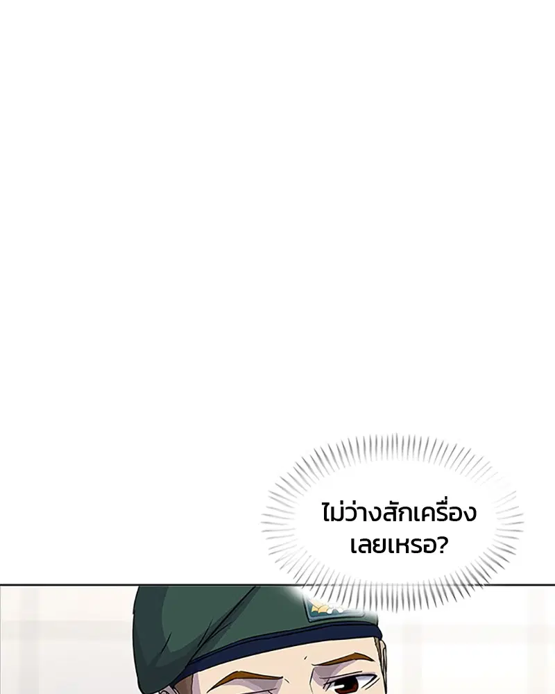 Kitchen Soldier ตอนที่ 52 หน้า 11