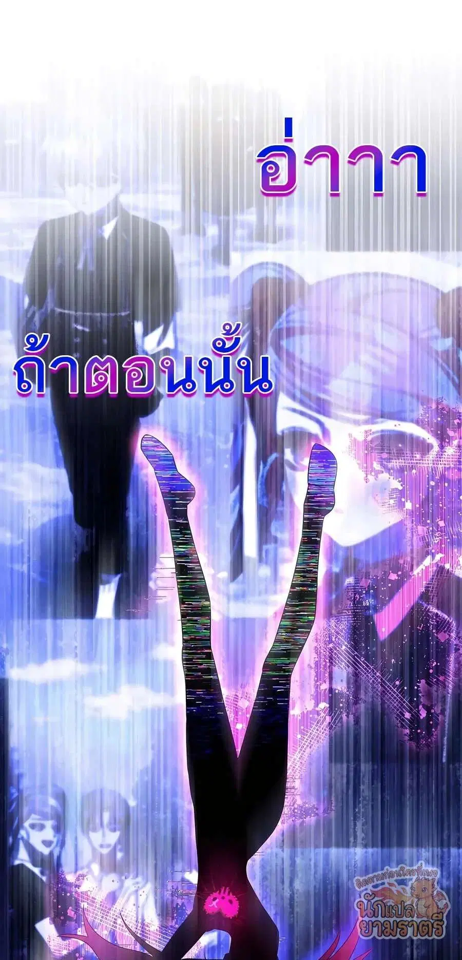 My Lucky Encounter From The Game Turned Into Reality ตอนที่ 63 หน้า 26