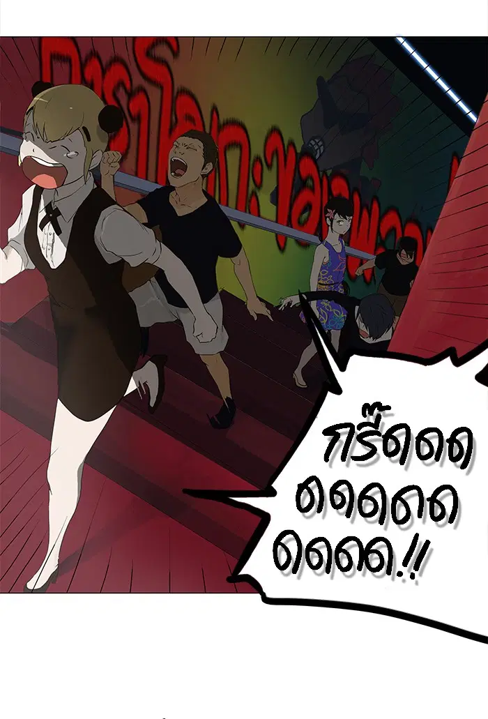 Tower of God ตอนที่ 106 หน้า 50