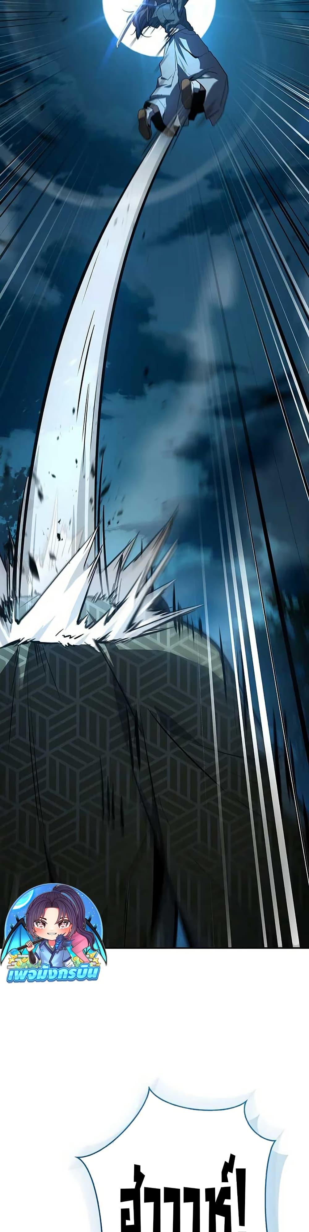 Reincarnated Escort Warrior ตอนที่ 106 หน้า 38