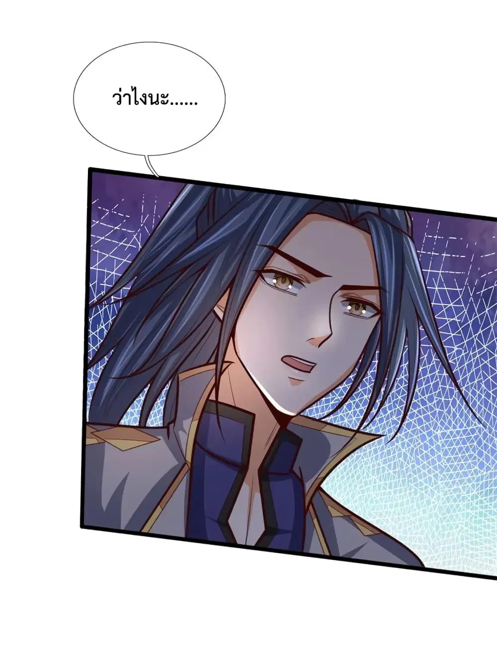Shenwu Tianzun ตอนที่ 146 หน้า 9