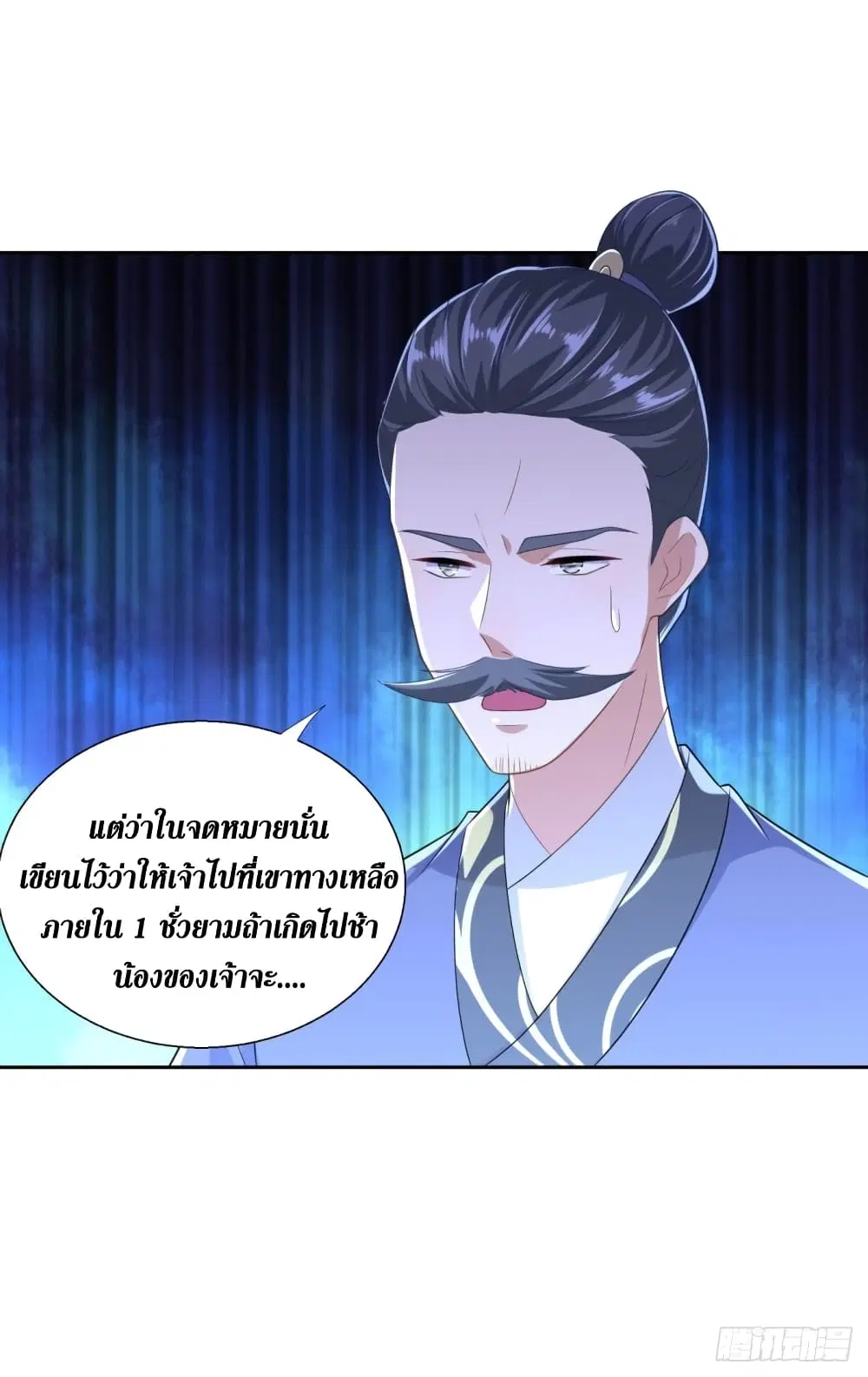 Zhi Zun Chong Sheng ตอนที่ 89 หน้า 19