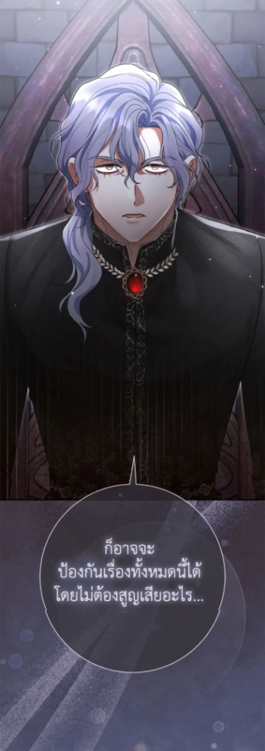 The Villain’s Match Is Too Perfect – คู่ดูตัวของนางร้ายเพอร์เฟกต์เกินไป ตอนที่ 103 หน้า 19