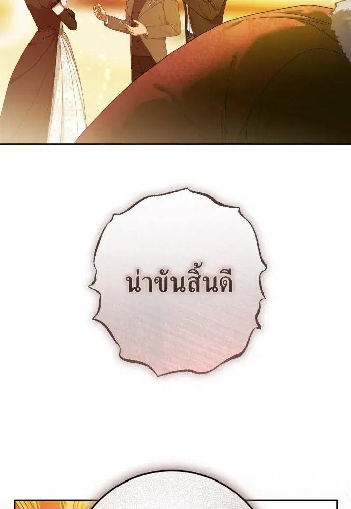 Your Throne ตอนที่ 242 หน้า 56