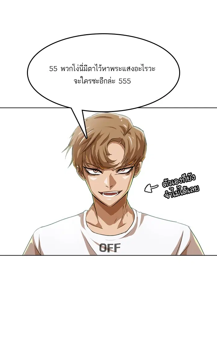 Random Chat ตอนที่ 54 หน้า 104