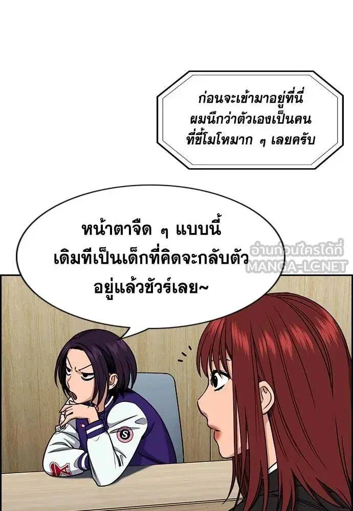True Education ตอนที่ 214 หน้า 56