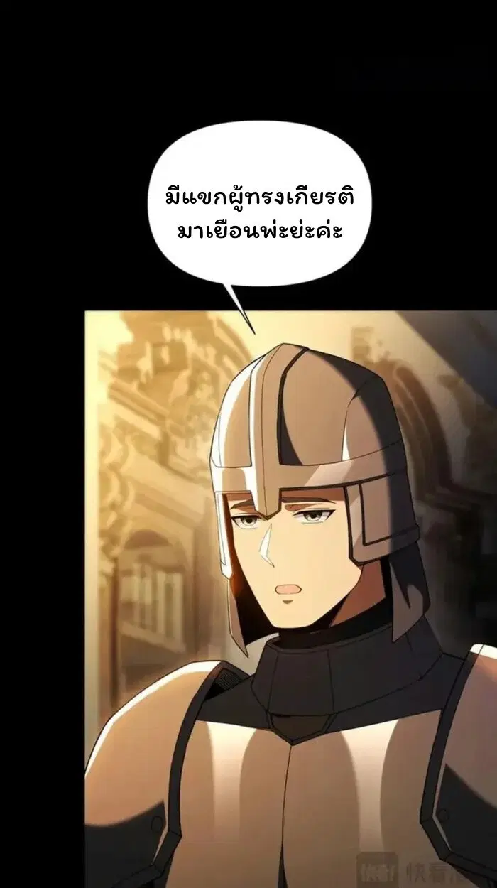 Forging an Industrial Empire in a Magical World – ก่อร่างสร้างจักรวรรดิอุตสาหกรรมในโลกเวทมนตร์ ตอนที่ 47 หน้า 14