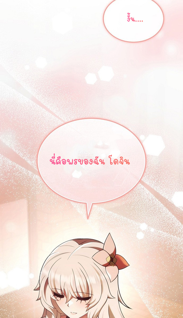 Part-Time Grim Reaper ตอนที่ 41 หน้า 139