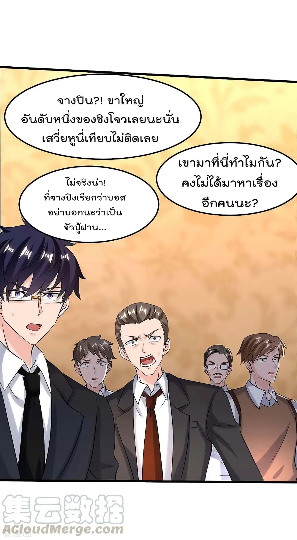 Rebirth Abandoned Less Return ตอนที่ 123 หน้า 14