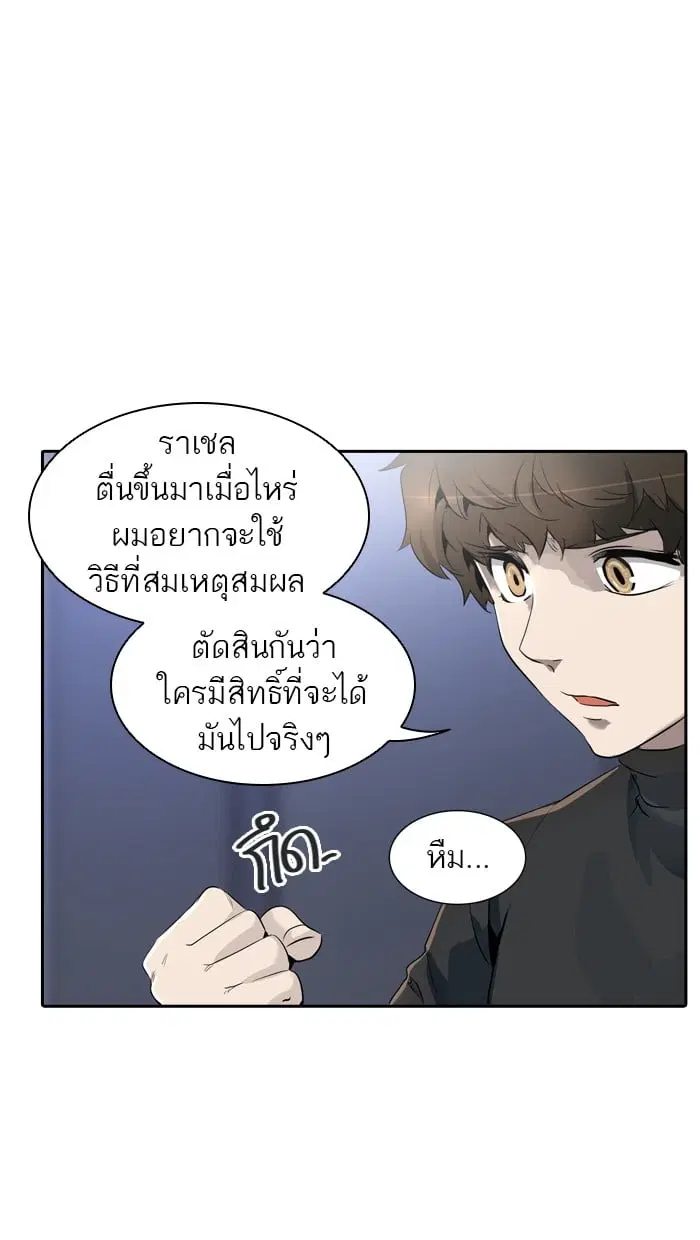 Tower of God ตอนที่ 340 หน้า 101