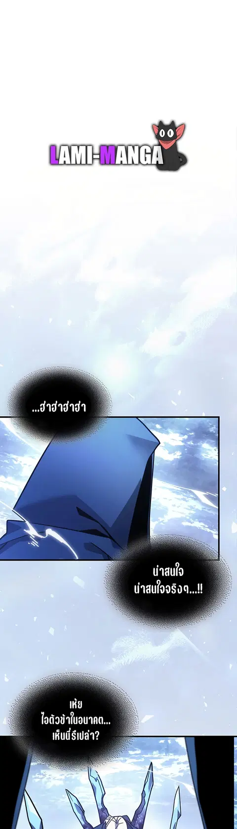 A Returner’s Magic Should Be Special ตอนที่ 222 หน้า 38
