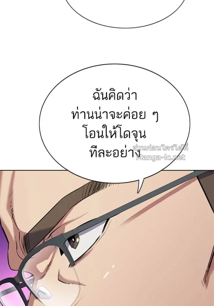 Reborn Rich ตอนที่ 103 หน้า 18