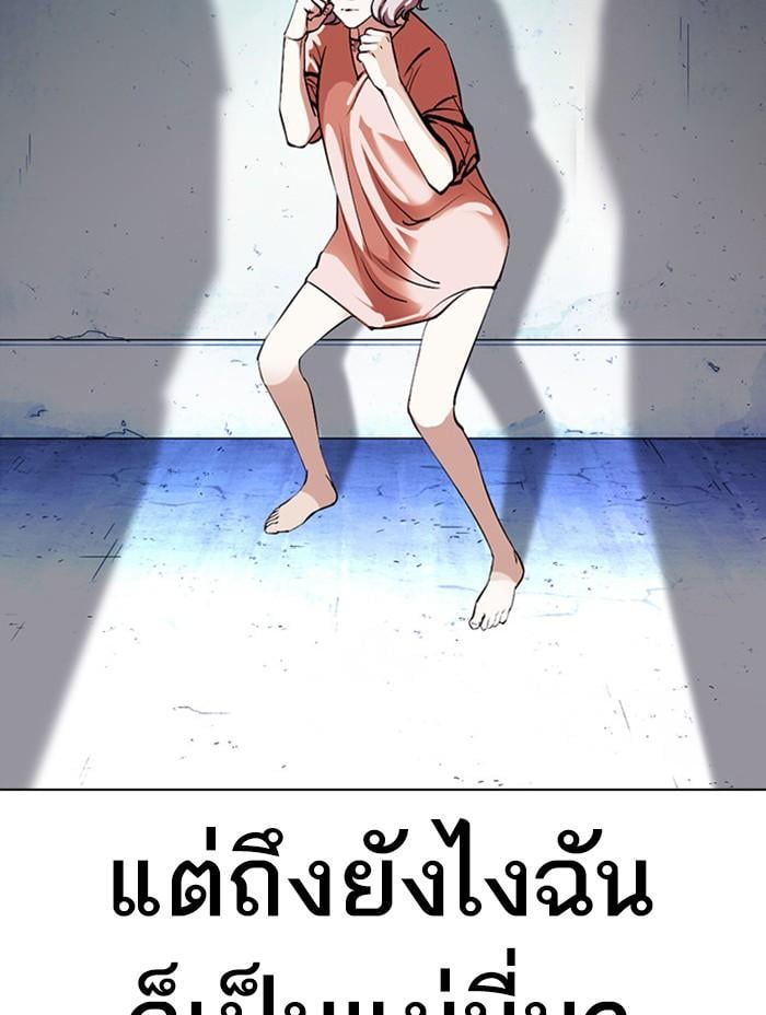 Lookism ตอนที่ 379 หน้า 163
