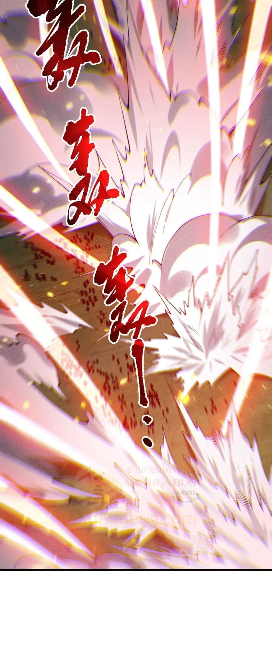 Necromancer King of The Scourge ตอนที่ 199 หน้า 16
