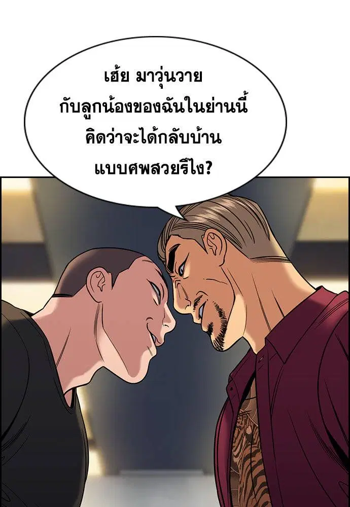 True Education ตอนที่ 142 หน้า 68