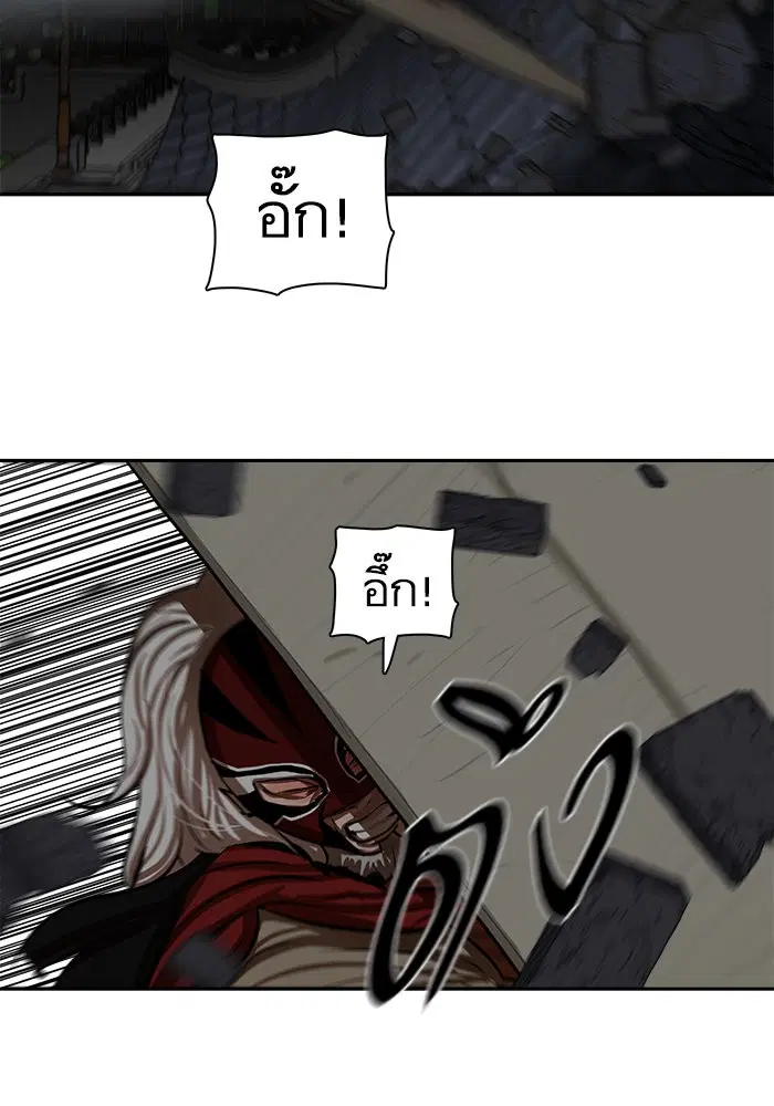 Escort Warrior ตอนที่ 224 หน้า 72