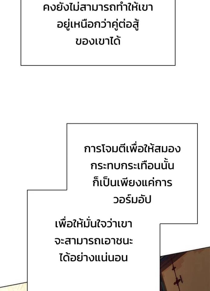 Night of the Ogre ตอนที่ 54 หน้า 157