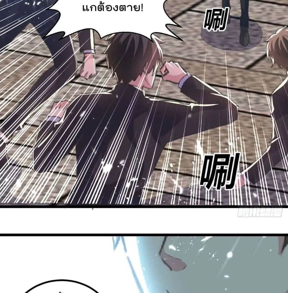 Rebirth Abandoned Less Return ตอนที่ 151 หน้า 45