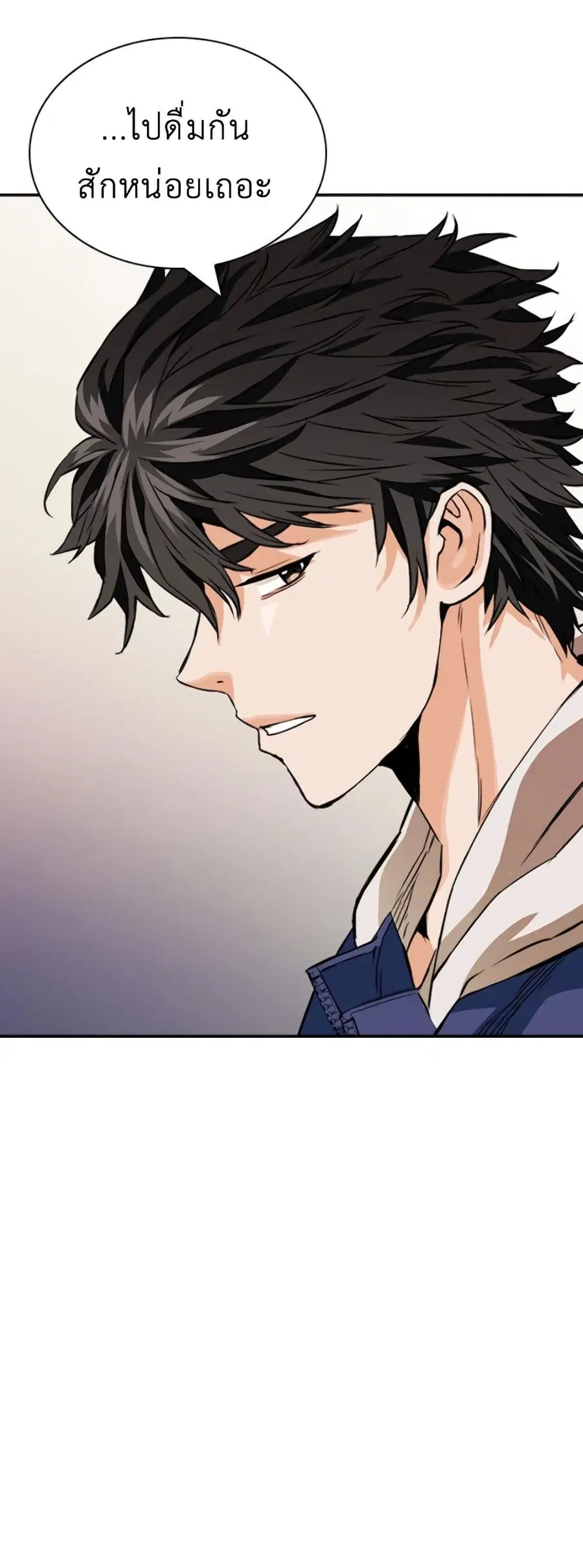 Seoul Station Druid ตอนที่ 8 หน้า 55