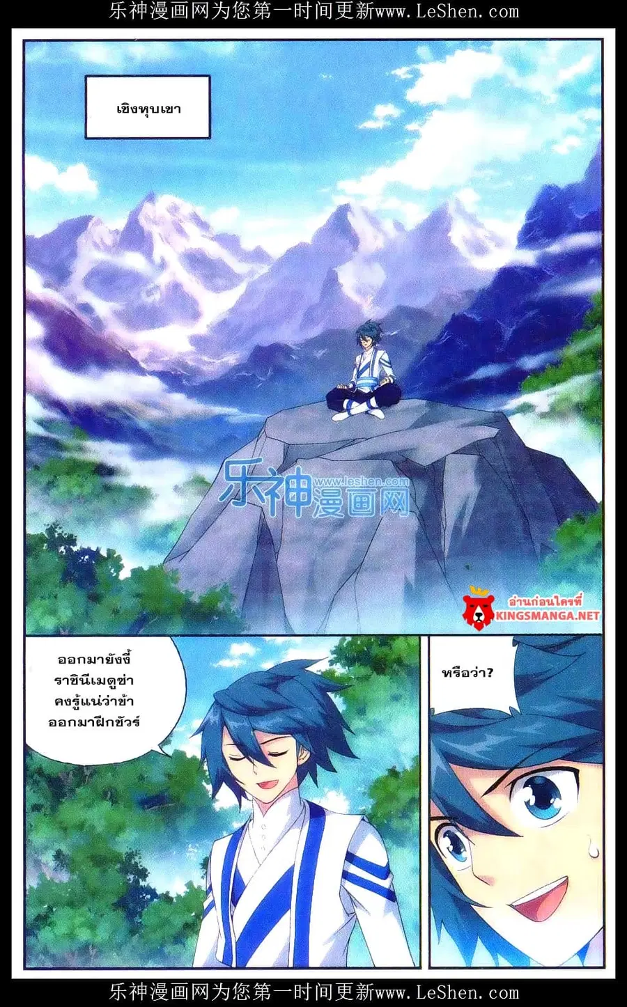 Doupo Cangqiong ตอนที่ 161 หน้า 18