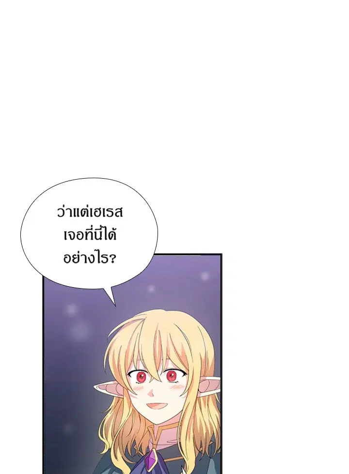 Satan’s Bride ตอนที่ 158 หน้า 38