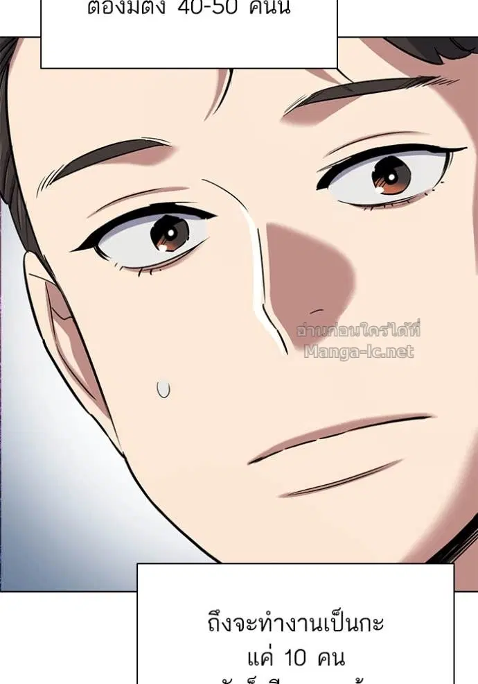 Reborn Rich ตอนที่ 144 หน้า 144