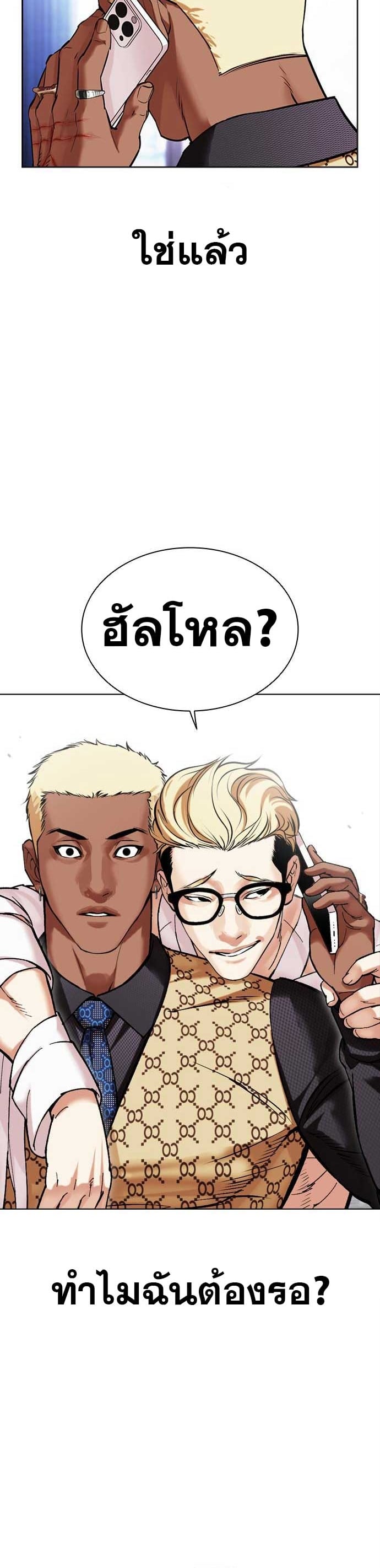Lookism ตอนที่ 478 หน้า 60