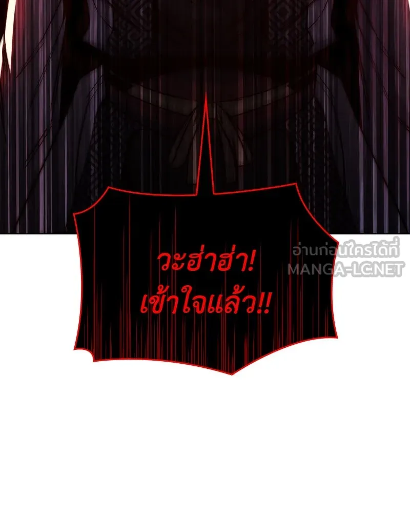 I Reincarnated As The Crazed Heir เกิดอีกทีเป็นว่าที่ประมุขลัทธิมาร ตอนที่ 98 หน้า 54