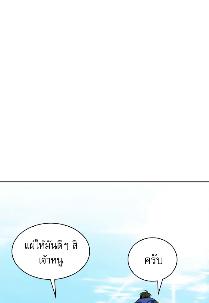 Seoul Station Druid ตอนที่ 12 หน้า 58