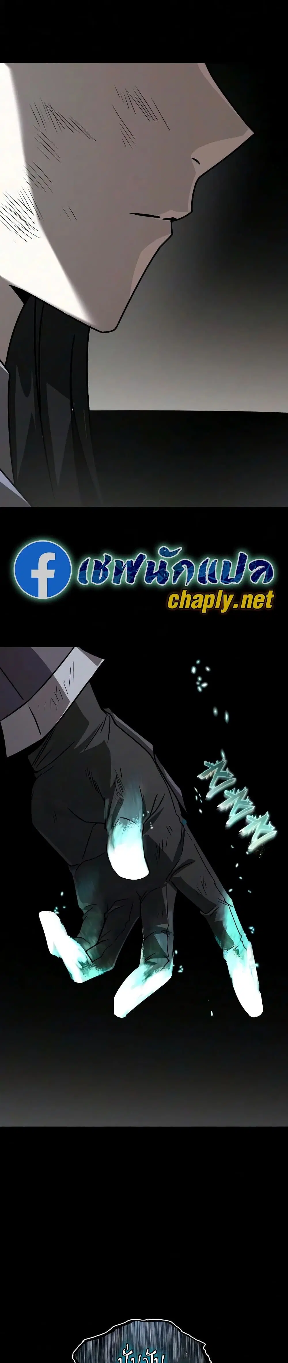 The Lazy Lord Masters the Sword ตอนที่ 155 หน้า 41