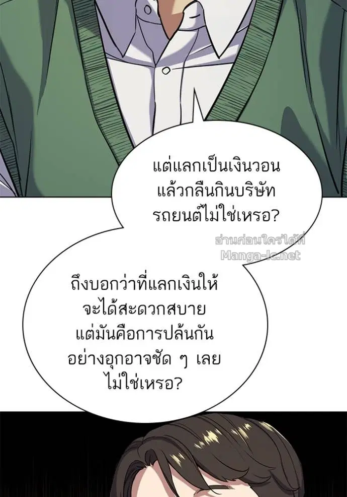 Reborn Rich ตอนที่ 66 หน้า 58
