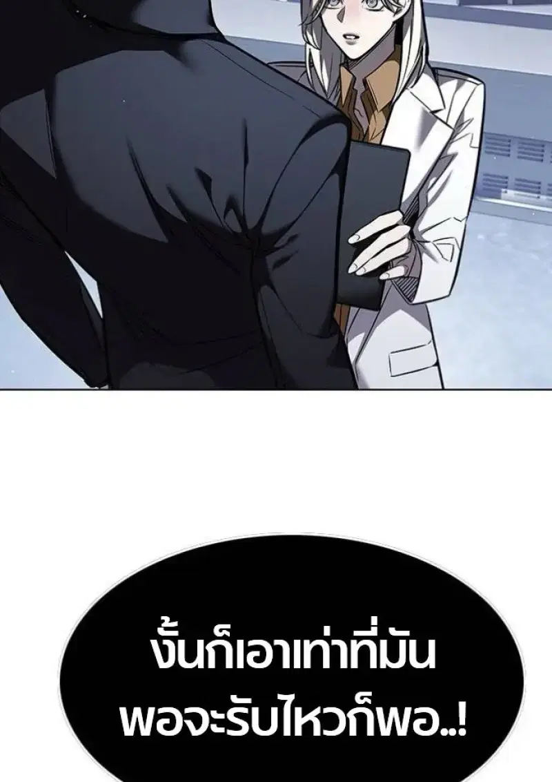 Eleceed ตอนที่ 393 หน้า 20