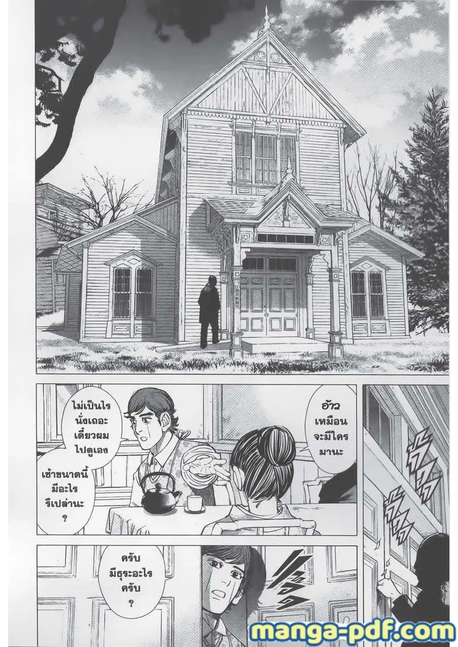 Golden Kamuy ตอนที่ 71 หน้า 2