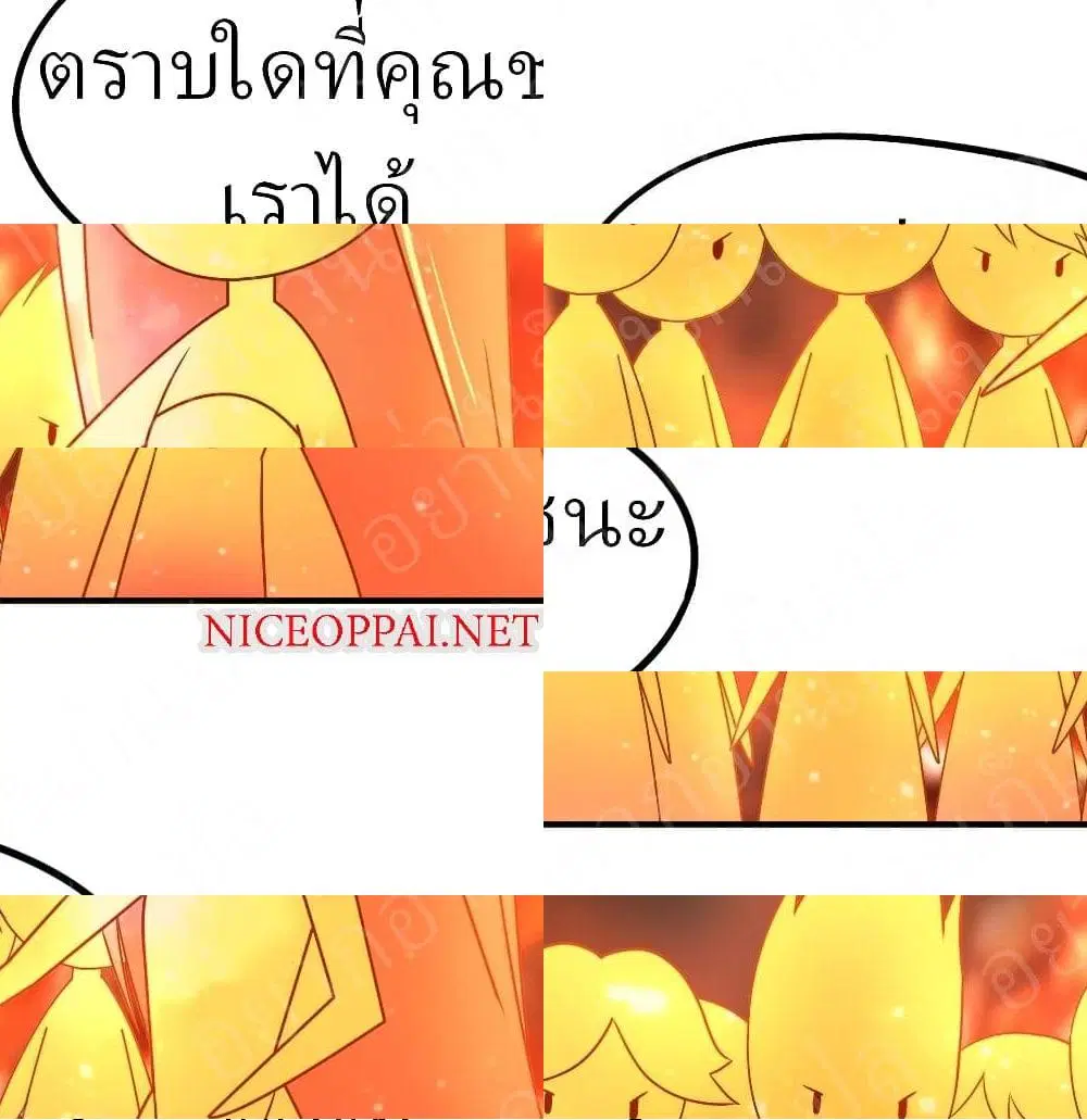 Player Reborn ตอนที่ 175 หน้า 4