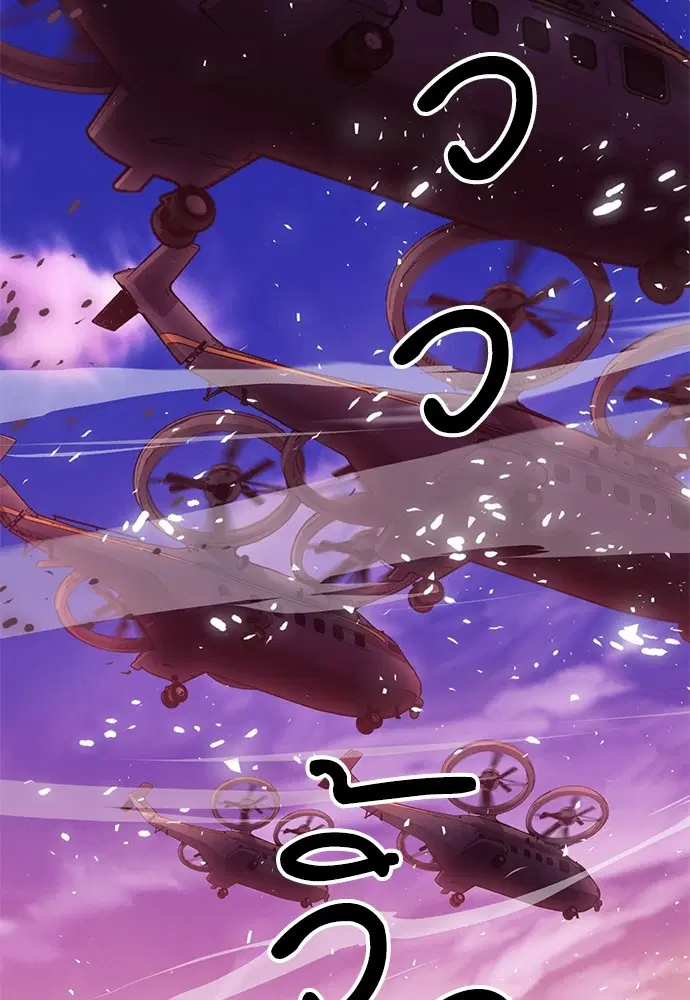 The Druid of Seoul Station ตอนที่ 153 หน้า 59