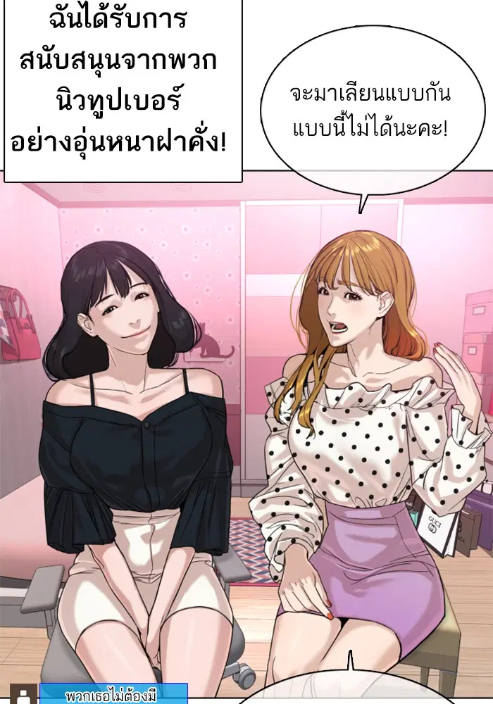 How to Fight ตอนที่ 34 หน้า 55
