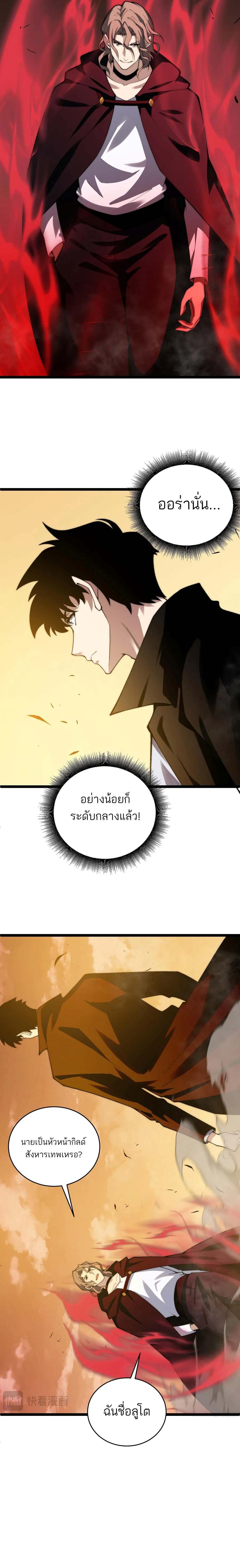 Maxed Strength Necromancer เนโครแมนเซอร์ ผู้ไร้เทียมทาน ตอนที่ 41 หน้า 12