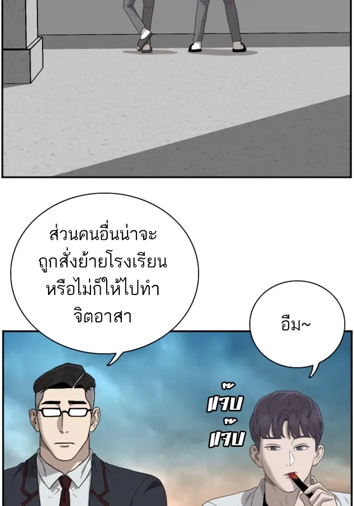 Bad Guy ตอนที่ 46 หน้า 130