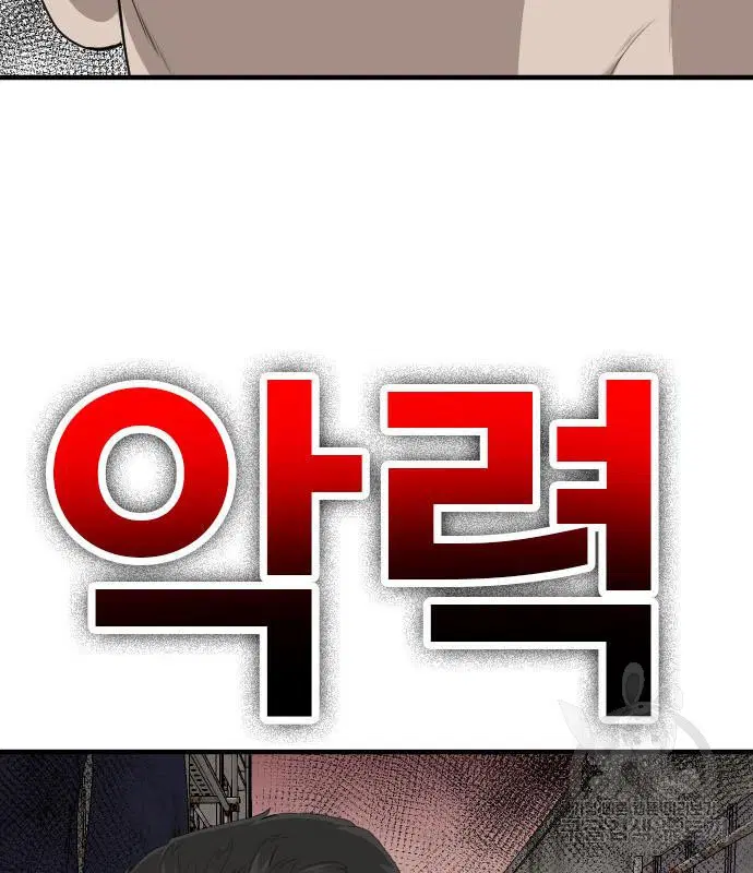 Bad Guy ตอนที่ 154 หน้า 188