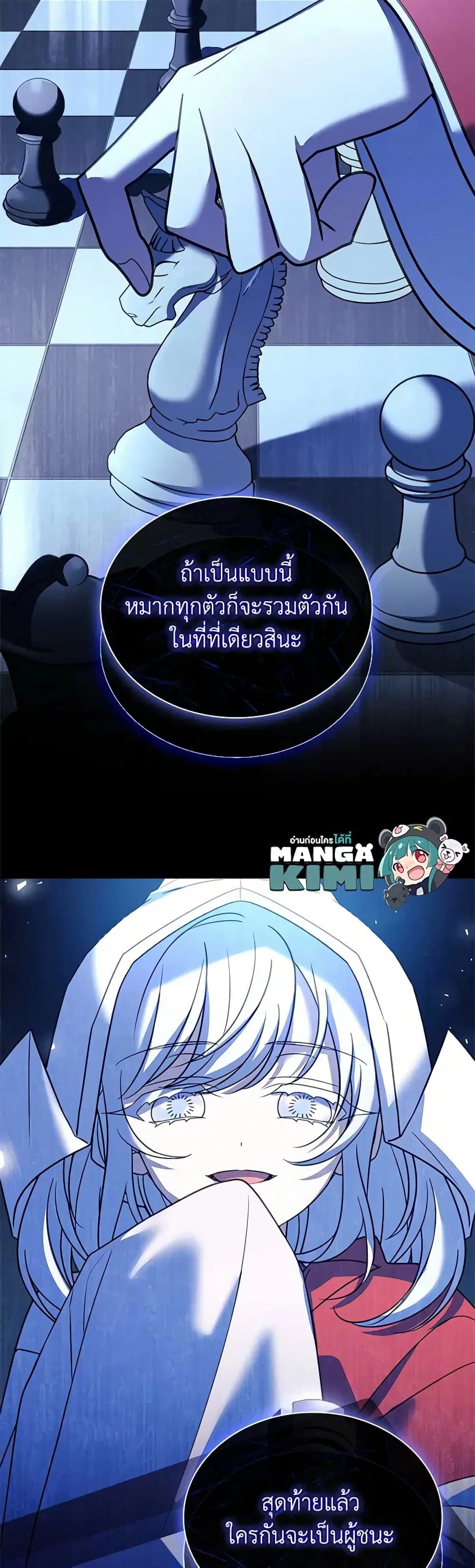 The Lady Needs a Break ตอนที่ 123 หน้า 46