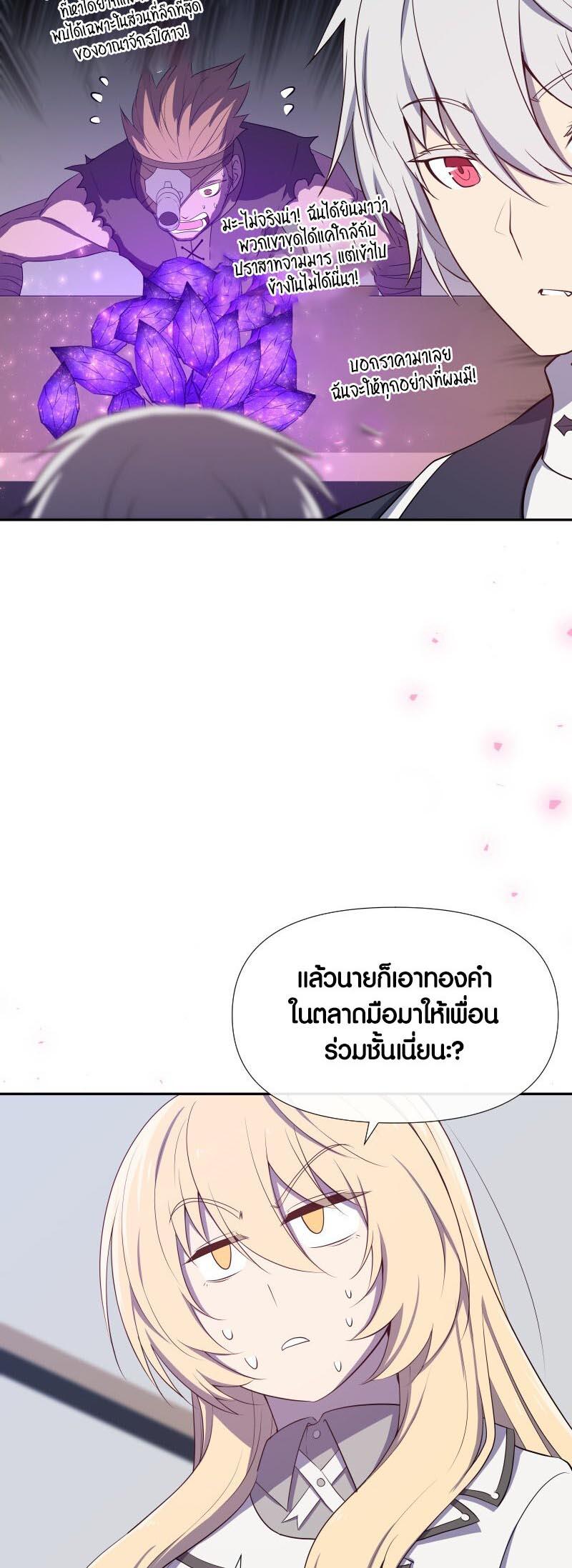Retired Demon King จอมมารผู้ปลดเกษียณ ตอนที่ 18 หน้า 14