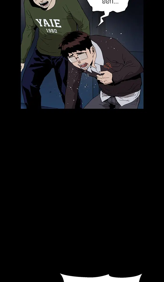 Weak Hero ตอนที่ 143 หน้า 62
