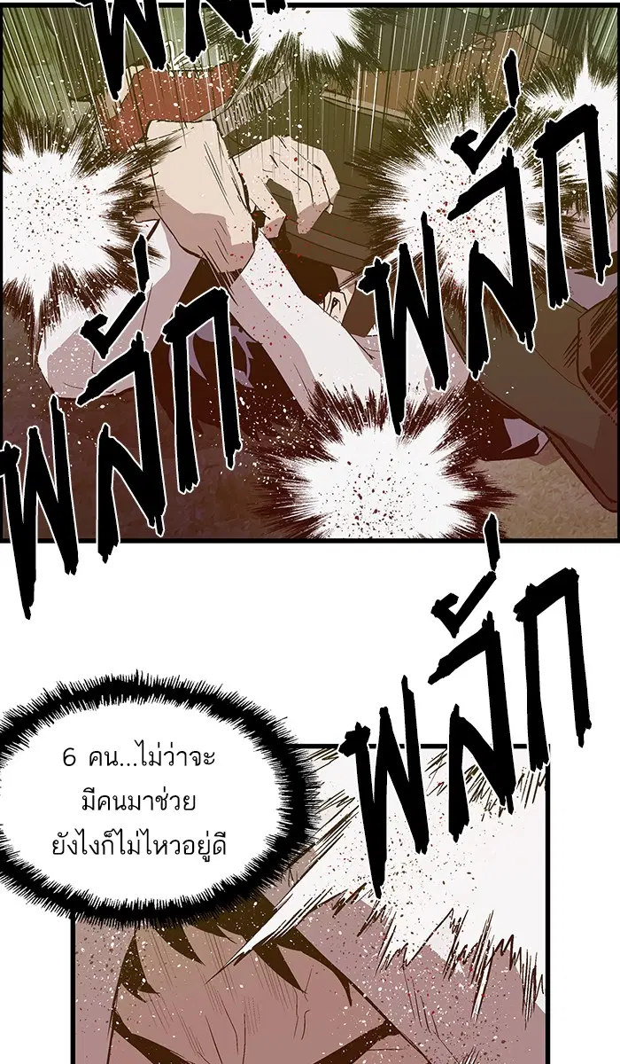 Weak Hero ตอนที่ 53 หน้า 9