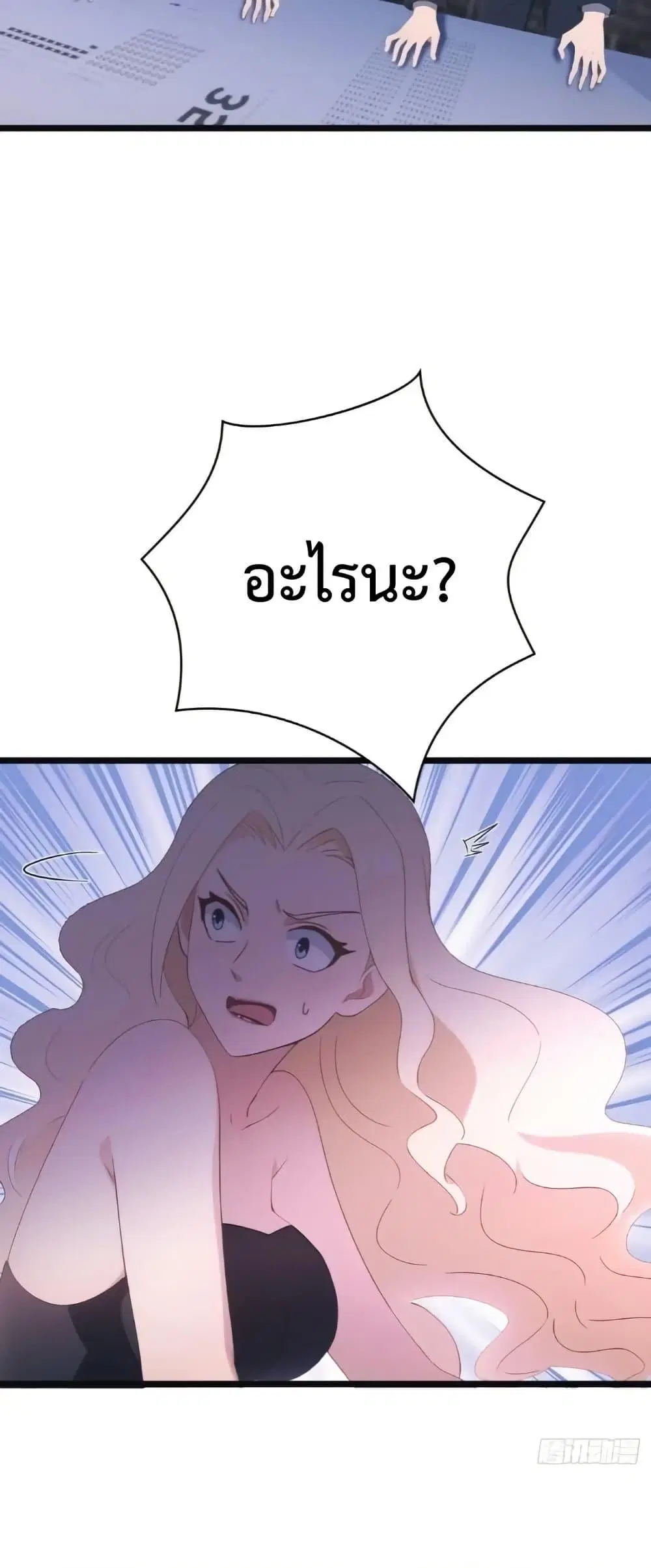 Master Cultivation Return ตอนที่ 505 หน้า 11