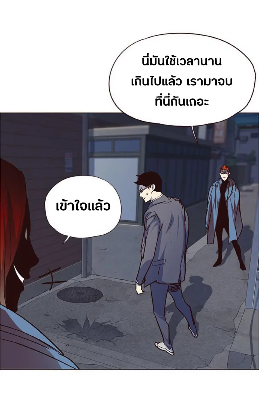 Eleceed ตอนที่ 40 หน้า 31