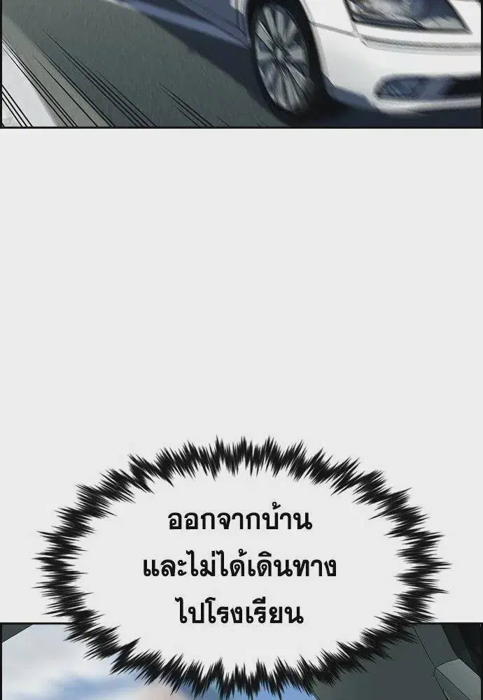 True Education ตอนที่ 172 หน้า 88
