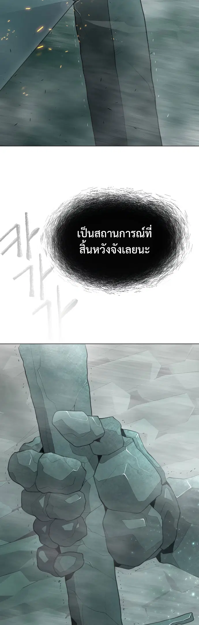 Superhuman Era ตอนที่ 132 หน้า 44