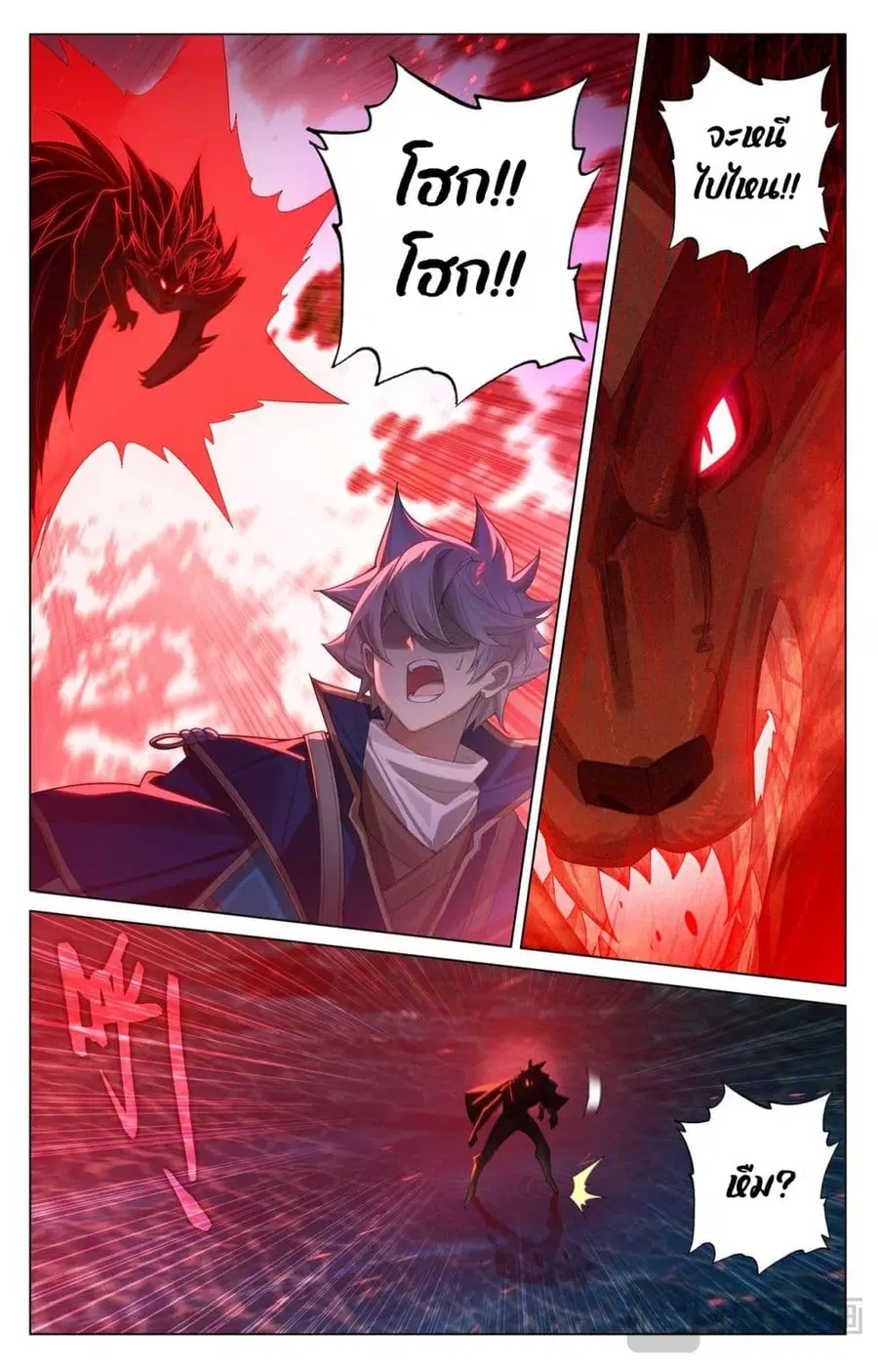 Absolute Resonance ตอนที่ 168 หน้า 10