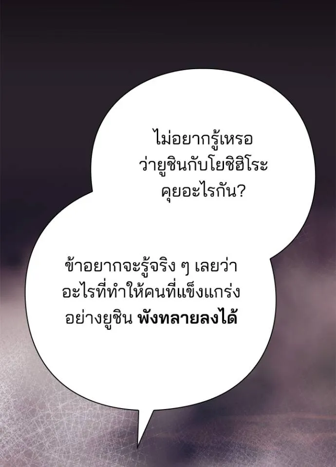 Night of the Ogre ตอนที่ 55 หน้า 160